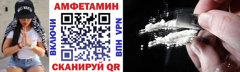 АМФЕТАМИН VHQ Комсомольск