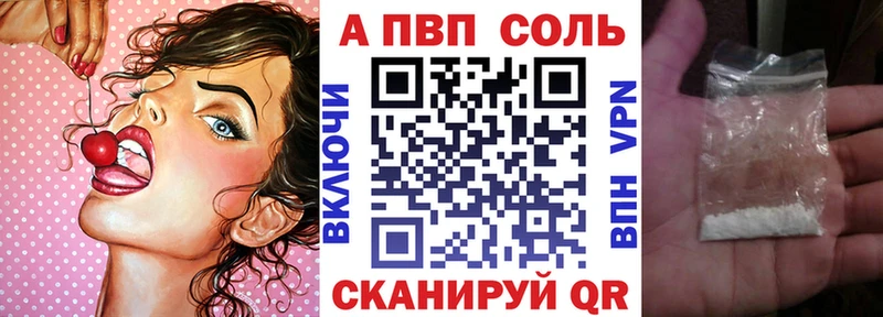 Alfa_PVP VHQ  Комсомольск 