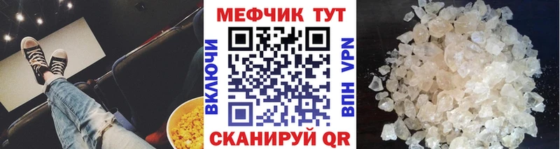 Мефедрон  Комсомольск