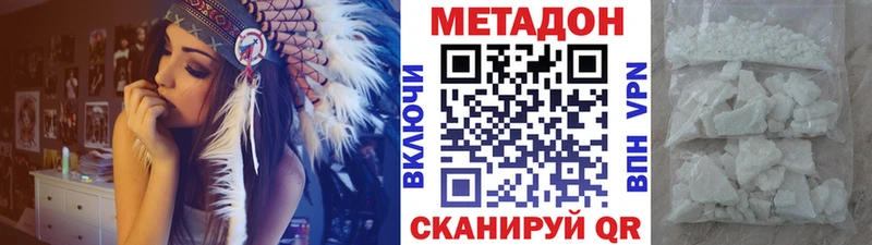 Метадон белоснежный  Комсомольск 