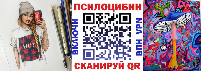 Псилоцибиновые грибы Cubensis  гидра зеркало  Комсомольск 